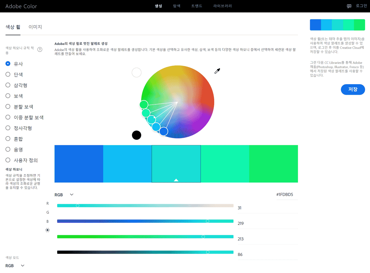 Adobe Color
