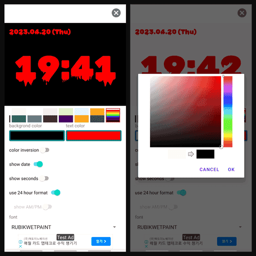 color picker 동작화면
