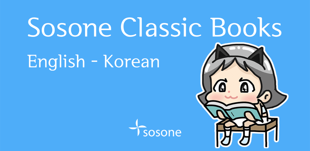 Sosone Classic Books - English and Korean Together!