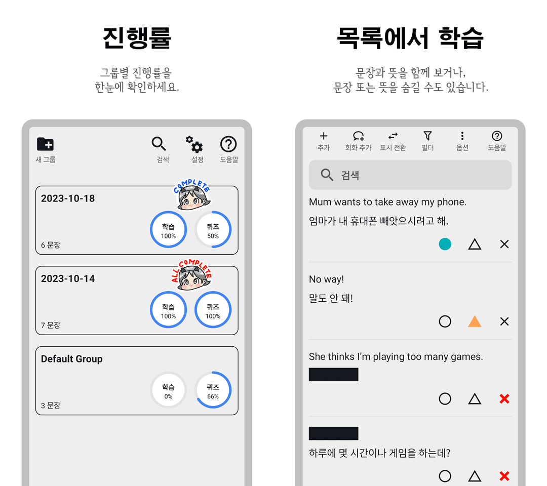 그룹 및 목록